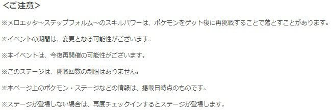 コンプリート ポケとる メロエッタ ポケモンの壁紙
