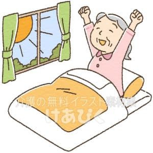 朝起きる高齢者のイラスト 介護の無料イラスト素材集けあぴく