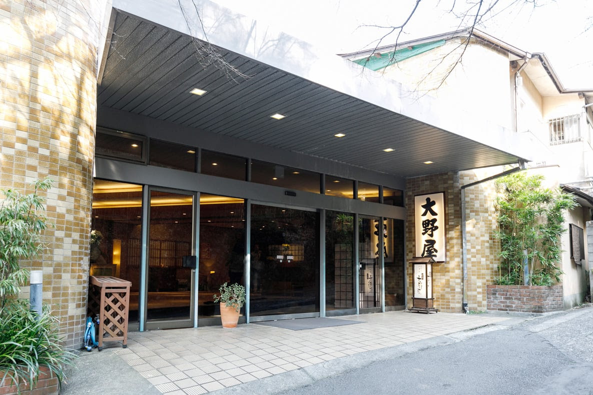 湯河原温泉 ゆがわら大野屋旅館 井伊部長の温泉グルメ探訪 スルガ銀行