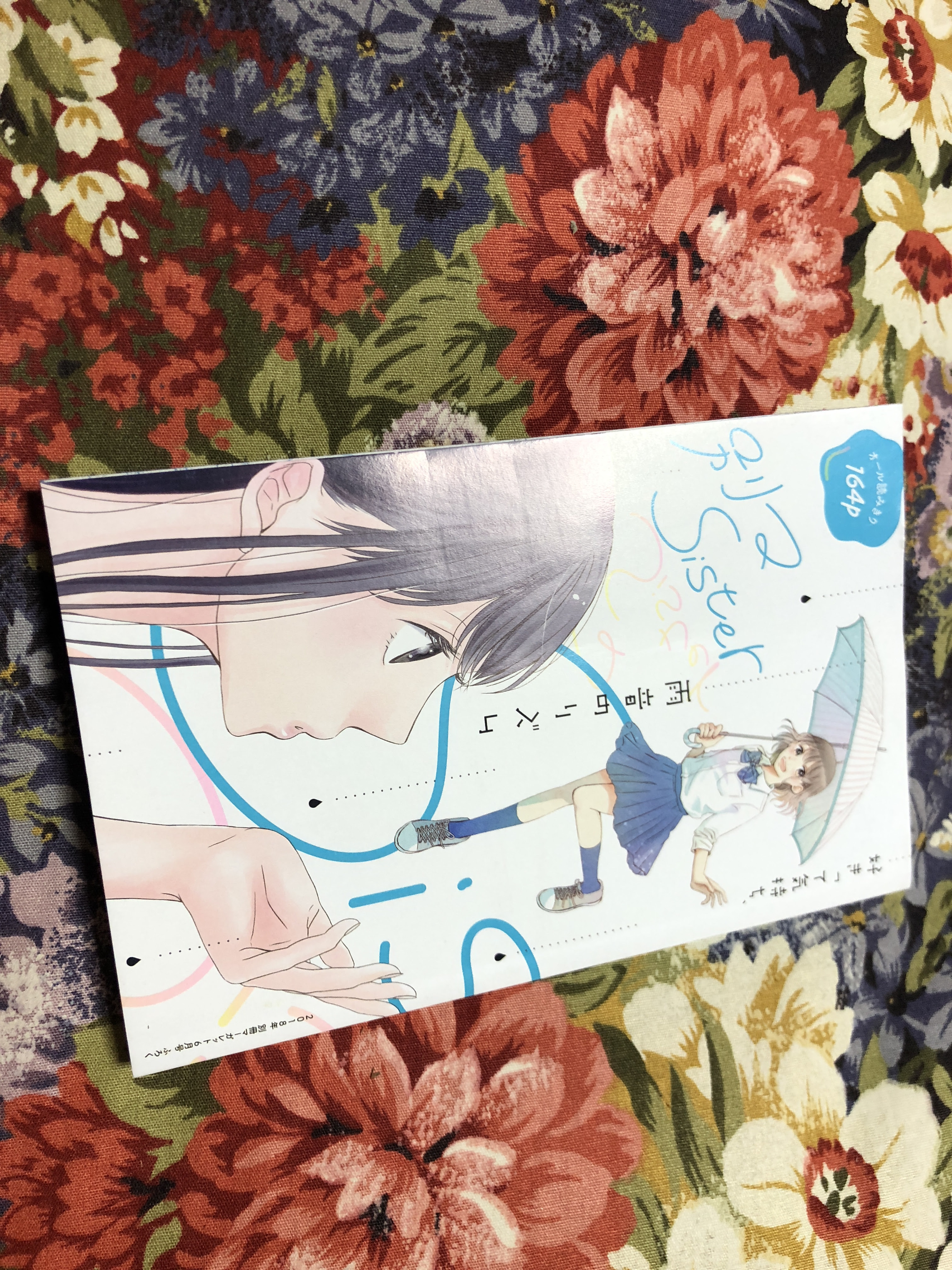 別マオススメの漫画ベスト5 別冊マーガレット6月号 発売日は 新連載は 付録は Pieces Live Your Life En旅
