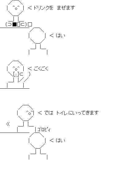 ブーム君 のスマートフォン向けアスキーアート