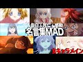 最高のコレクション さくら荘 名言 451516-さくら荘 赤坂 名言