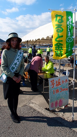 鳴門市議会議員の上田公司です 第12回 鳴門らっきょの花まつり