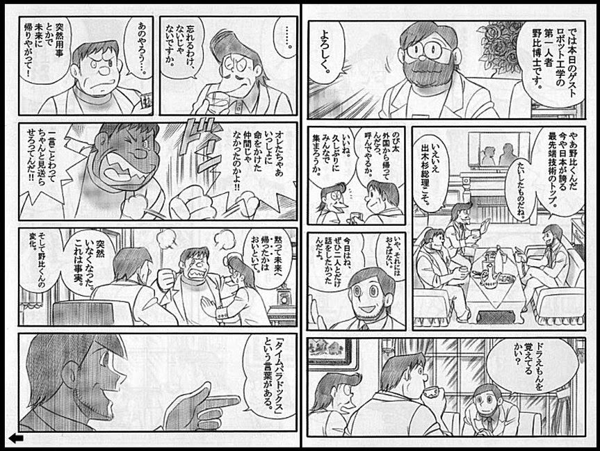 日本橋テニスサークル