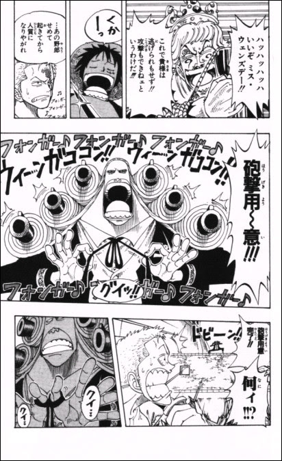 漫画 One Piece 第109話 Masaステーション