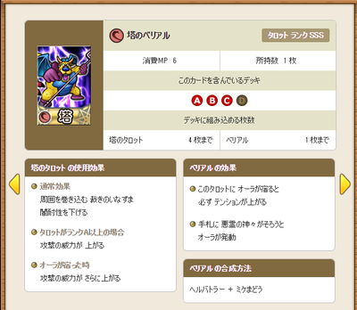 Dq10 Sssタロットカード三種類の作り方 アトラス ベリアル パズス ぽいみん ｓ ｎｏｗ 旧 うつ病ってなあに