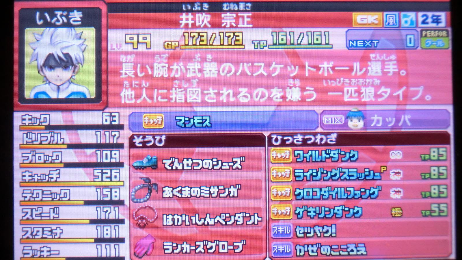 イナズマ イレブン Go3 攻略