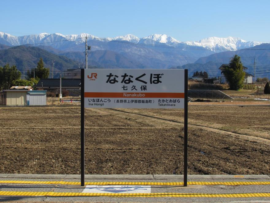 咲の聖地巡礼 長野県飯島町 21エモンの小屋