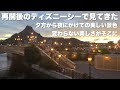 コレクション ディズニー シー 夕方 327103-ディズニーシー 夕方から