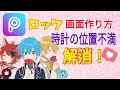 70以上 ロック 壁紙 す と ぷり ホーム 画面 659432