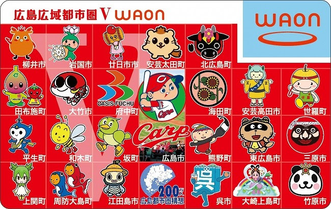 カープ坊や など多数のマスコットが描かれた 広島広域都市圏v Waon が登場