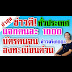 Www.มิสทีนสู้โควิด .Comลงทะเบียน / ลงทะเบียนมิสทีนสู้โควิด : H14szesgrvhywm - #มิสทีนสู้โควิด ... / Maybe you would like to learn more about one of these?