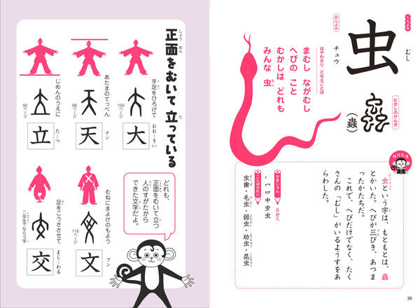 漢字なりたちブック 1年生 伊東 信夫 著 太郎次郎社エディタス 版元ドットコム
