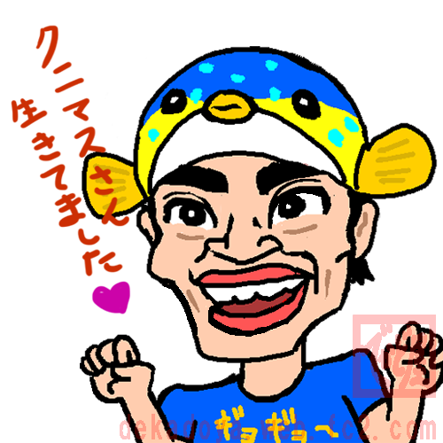 さかなクン似顔絵 No2953 似顔絵でかど屋本舗