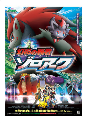 ポケモン映画人気ランキング18 歴代作品でファンに人気の作品は トレタメ 共感 するエンタメ情報サイト Part 2