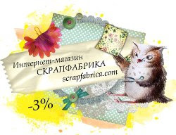 скидка