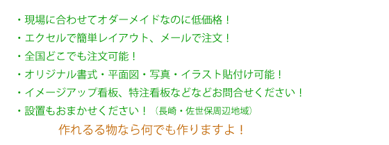 トラスト 安全掲示板の販売 レンタル 工事看板の販売 レンタル 空撮 建設土木フリーcadデータ ３ｄデータ エクセル 建設イラスト建設情報 産廃標識