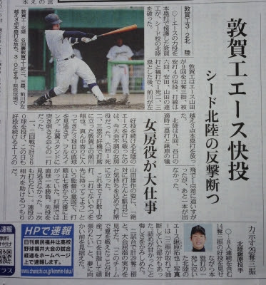 13年07月の記事 北陸高等学校硬式野球部