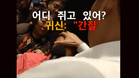 Ritual of expelling ghosts to "cure diseases" at Park Bogum's church