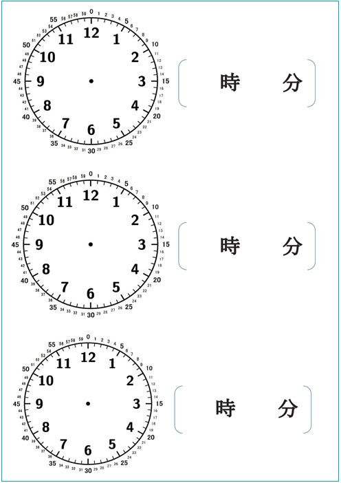 時計