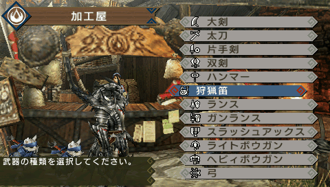 上手に焼けました Mhp3 狩猟笛生産記録part1