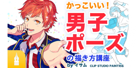 イメージ