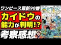 【印刷可能】 ワンピース sbs 642765-ワンピース sbs なんj