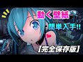 選択した画像 アニメ 動く 壁紙 無料 ダウンロード 109008-Windows10 壁紙 動く アニ��