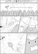 メタモン Pixiv年鑑 B