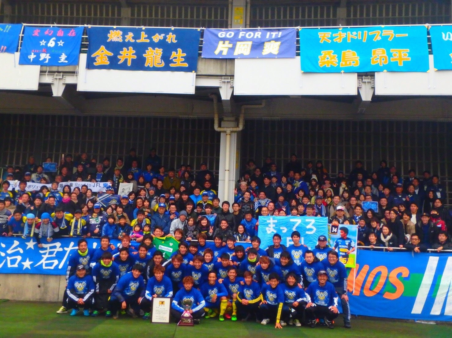 全国地域サッカーチャンピオンズリーグ Fc今治が優勝 全国社会人サッカー連盟