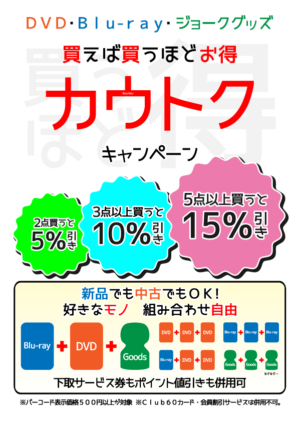 売れば売るほど高くなる！！