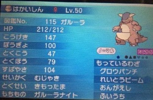 ポケモンxy メガガルーラ育成論 おやこあい強力 夢に向かって ポケモンブログ