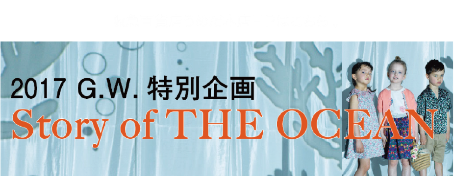 世界の海をめぐる クイズラリー めぐとりんの冒険