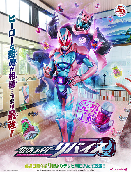 東映特撮ファンクラブ