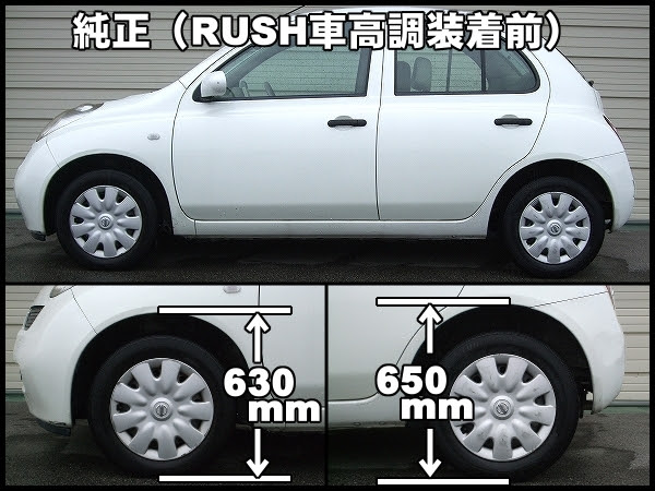 K12マーチ用新初売 Rush Rush Rush
