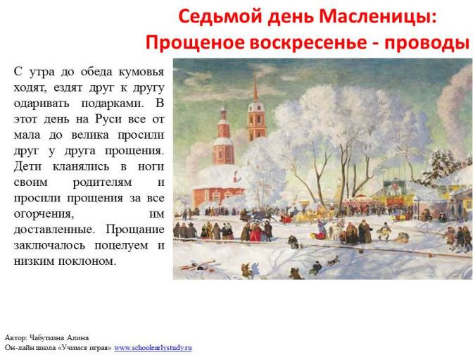 Тематическая неделя "Масленица"