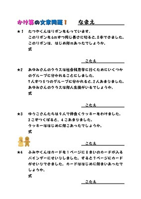 ドリルズ 子供の無料学習プリント