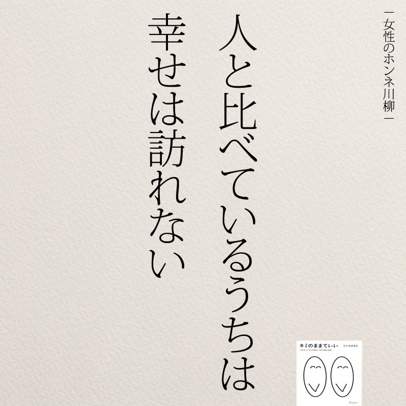たった一言でも幸せに 声に出して読みたい名言 コトバノチカラ