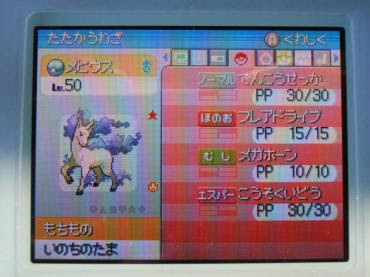 P R ポケモンなレポ 色ポケ育成