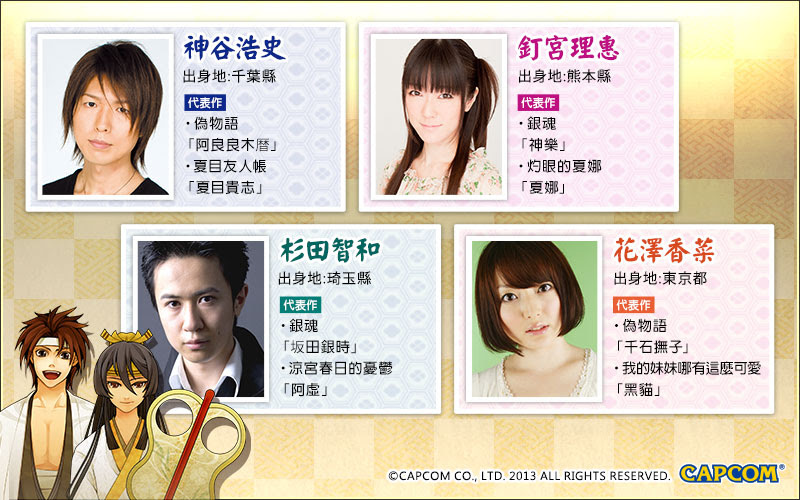 卡普空 台灣capcom Taiwan