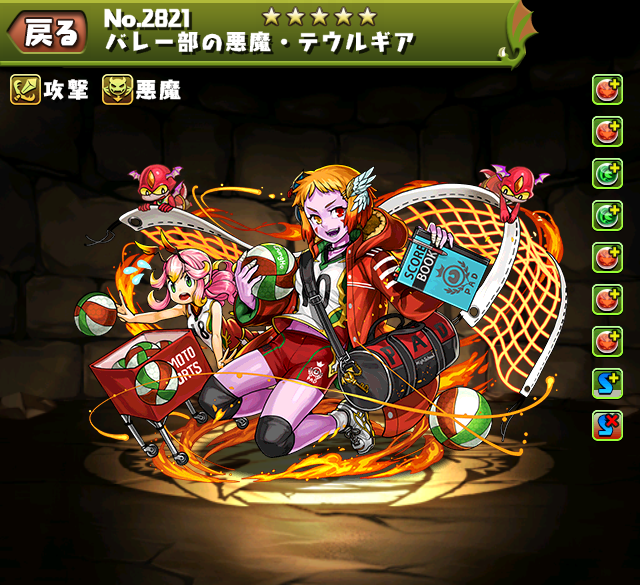パズドラ 学園テウルギア バレー部テウルギア の評価 使い道 スキル上げ 入手方法 ステータス 7 24更新 ｋｅｎのページ パズドラ の最新情報 速報 攻略