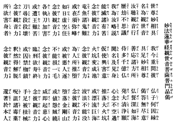 曹洞宗 東海管区 教化センター 禅センター 曹洞宗のお経