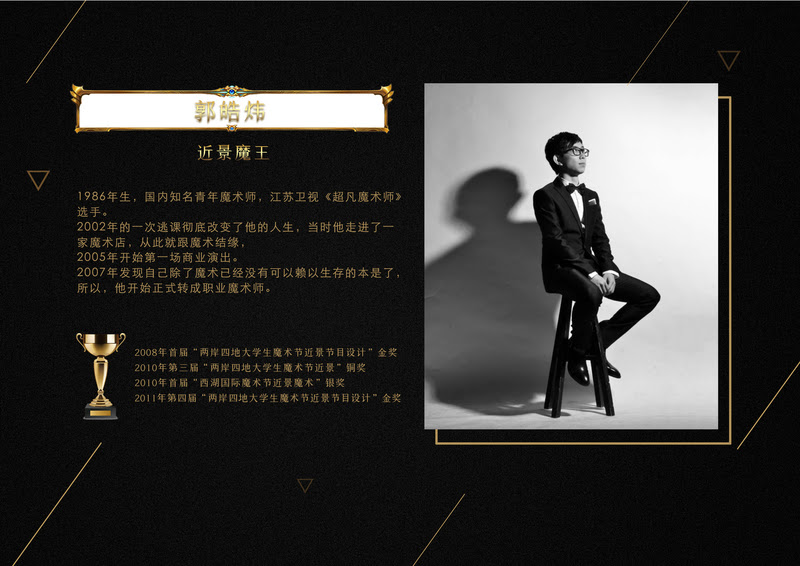 李泽邦魔术工作室 李泽邦魔术工作室