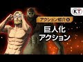 【ベストコレクション】 進撃の巨人 巨人化したキャラ 193473-進撃の巨人 巨人化したキャラ
