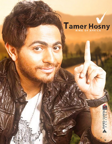 تامر حسني ولا تسوى الدنيا اغنية 2011