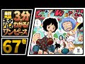 [最も好ましい] ワンピース 67巻 あらすじ 194940-ワンピース 67巻 あらすじ