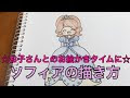 ++ 50 ++ プリンセス ソフィア イラスト 201664-プリンセス ソフィア イラスト
