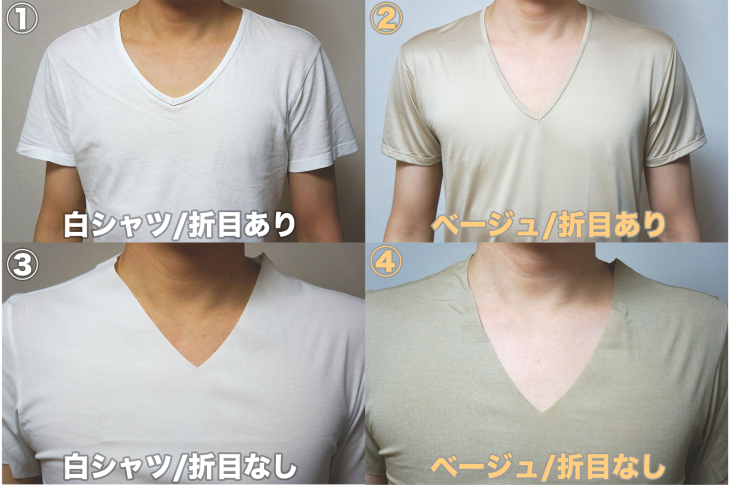 徹底比較 ワイシャツのインナーはベージュ色が透けない は本当なのか 定点観測