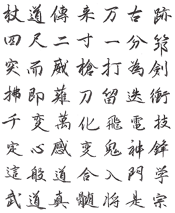 杖道 炼津舘 新浪博客