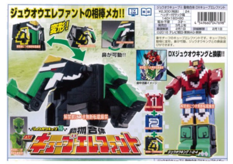ジュウオウ ジャー おもちゃ ネタバレ おもちゃコレクション無料